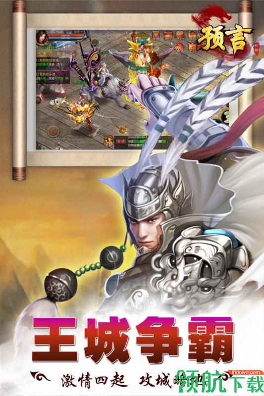 预言世界游戏最新版下载-预言世界安卓免费版下载v1.25.20