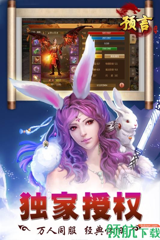 预言世界游戏最新版下载-预言世界安卓免费版下载v1.25.20