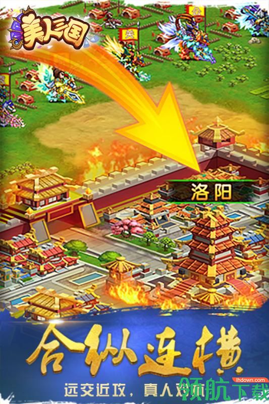 美人三国手游正式版下载-美人三国安卓版下载v3.0.1