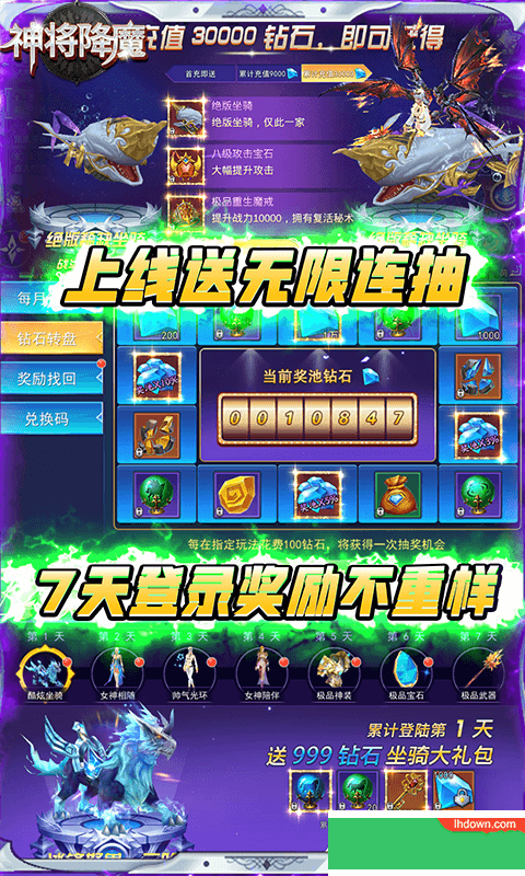 神将降魔游戏免费下载-神将降魔手机版下载v3.0.0