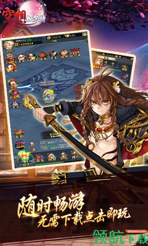 空想加尔特手机无广告版下载-空想加尔特安卓版下载V1.0