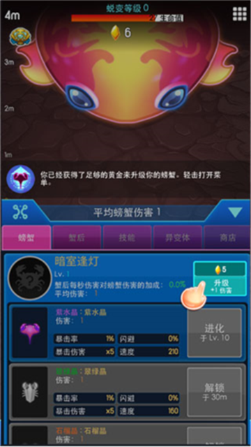 猛蟹战争无限珍珠金币基因点最新版下载-猛蟹战争内购破解版万圣节游戏下载v3.37.0