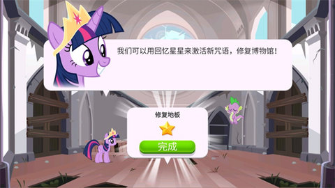 小马宝莉魔法涂色无限苹果版最新游戏下载-小马宝莉魔法涂色破解完整版下载v2021.3.0