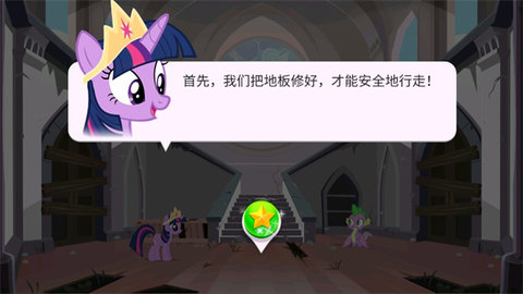 小马宝莉魔法涂色破解完整版