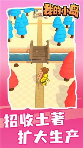 我的小岛破解版下载-我的小岛手机版下载v1.0.5
