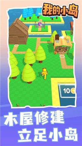 我的小岛破解版下载-我的小岛手机版下载v1.0.5