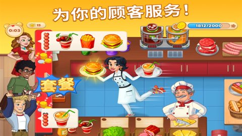 烹饪日记汉化最新破解版