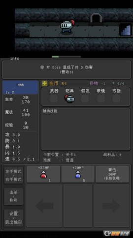 简陋地牢re正式版下载-简陋地牢re游戏下载v1.0