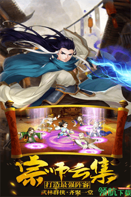 八卦江湖游戏最新版下载-八卦江湖手游下载v1.1.0