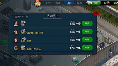 终极卡车模拟器手机无广告版下载-终极卡车模拟器安卓版下载v1.0.1