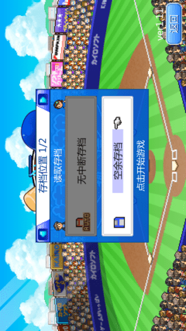 棒球部物语手游中文版下载-棒球部物语汉化版下载v1.1.0