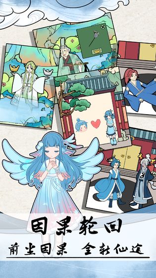 不要打扰我修仙免费破解版