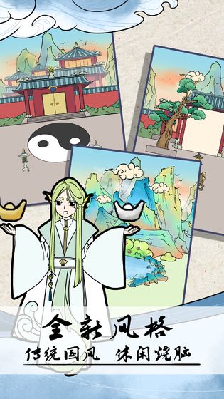 不要打扰我修仙免费破解版