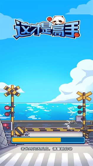 这才是高手游戏最新版下载-这才是高手安卓免费版下载v1.0.0