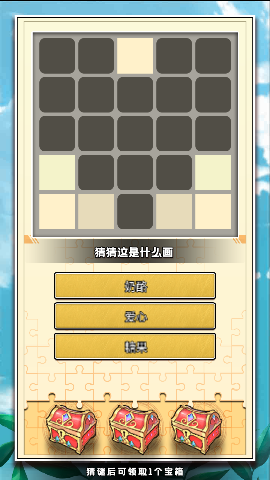 迷图冒险安卓版下载-迷图冒险游戏下载v1.1