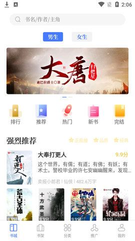 藏书院app无限制版下载-藏书院app免费版下载v1.2.0