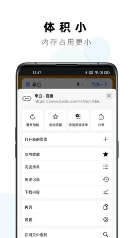 Safa浏览器轻量版app下载-Safa浏览器最新安卓版下载v1.0.10