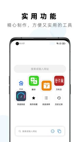Safa浏览器轻量版app下载-Safa浏览器最新安卓版下载v1.0.10