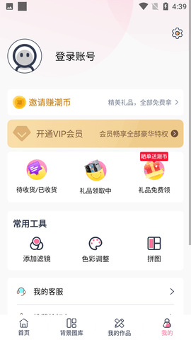 潮流相机软件最新版下载-潮流相机app下载v3.0.3
