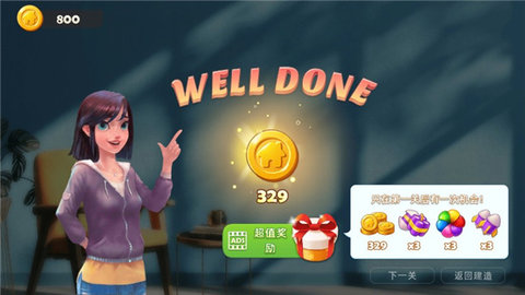 旅行装饰mod破解版2022最新