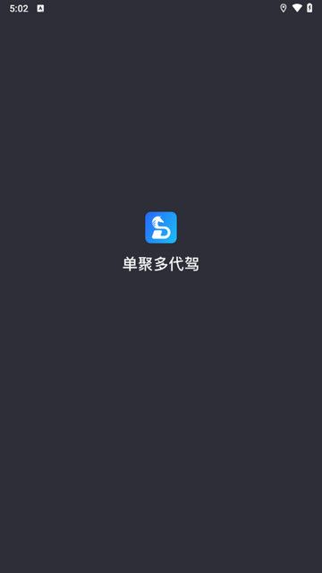 单聚多代驾司机端app手机版下载-单聚多代驾司机端安卓版下载v4.80.0.0030