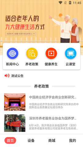 小梦守护安卓版下载-小梦守护APP下载v1.1.7