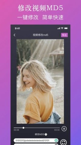 大神水印app2021最新手机版下载-大神水印安卓版下载v2.1.6