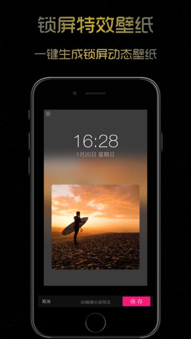 动态壁纸制作app最新版下载-动态壁纸制作安卓版下载v1.0.1
