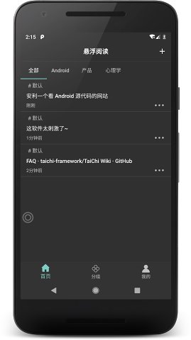 悬浮阅读app最新版下载-悬浮阅读安卓版下载v1.0.3