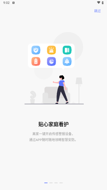 控客智能家具app最新版下载-控客智能app安卓版下载v1.3.0