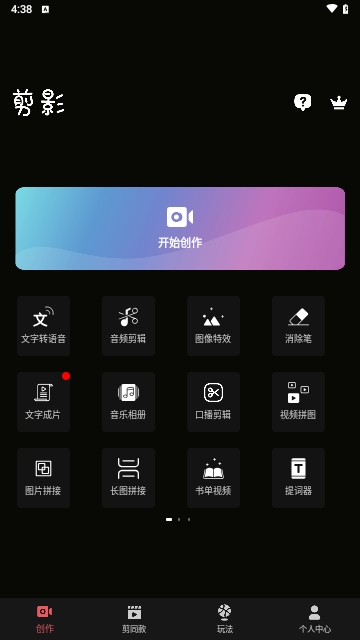 剪影免登录vip解锁版软件下载-剪影app最新破解版2022下载v3.1.3