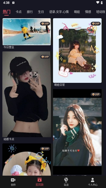 剪影免登录vip解锁版软件下载-剪影app最新破解版2022下载v3.1.3