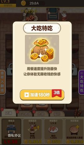 烧烤俱乐部安卓版下载-烧烤俱乐部游戏下载v1.0.0