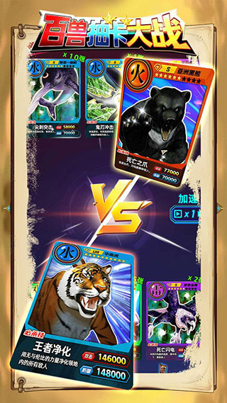 百兽抽卡大战游戏手机最新版下载-百兽抽卡大战手游安卓版下载v1.1