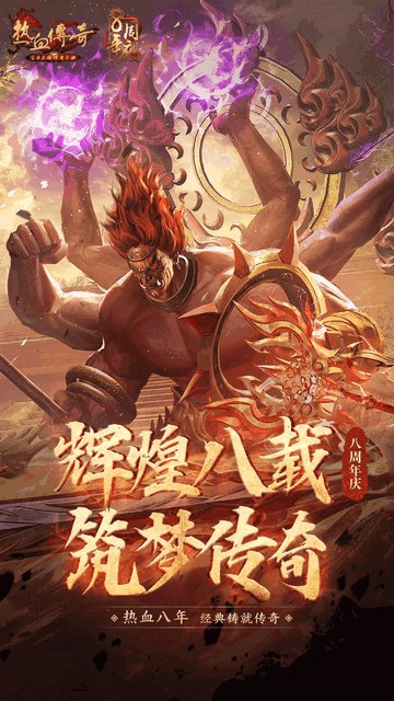 热血传奇安卓版下载-热血传奇手机版下载v1.0.7.674