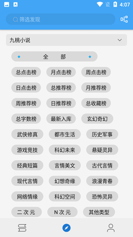 狐狸追书app手机版下载-狐狸追书app安卓版下载v1.0.1