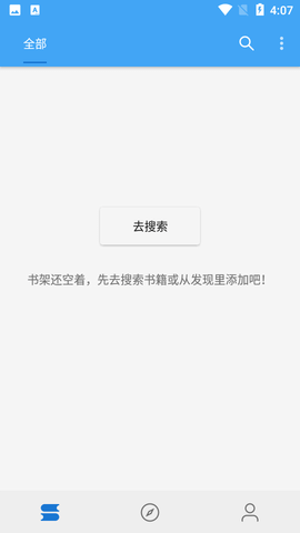 狐狸追书app手机版下载-狐狸追书app安卓版下载v1.0.1
