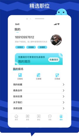 极米招聘app最新版下载-极米招聘app免费版下载v1.0