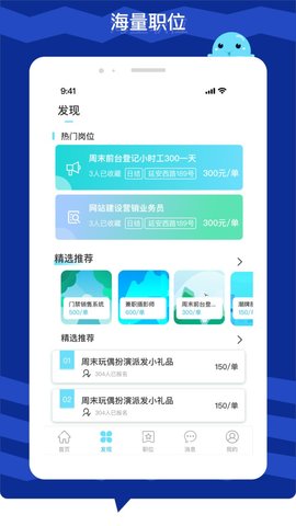 极米招聘app最新版下载-极米招聘app免费版下载v1.0