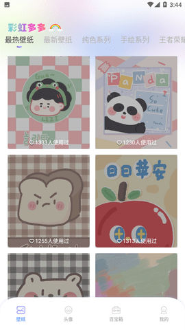 彩虹多多app最新版下载-彩虹多多免费安卓下载v1.0.5