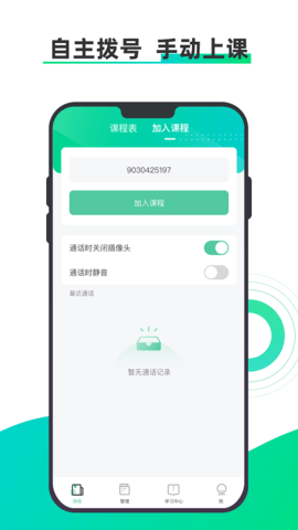 小鱼云课堂app最新版下载-小鱼云课堂免费版下载