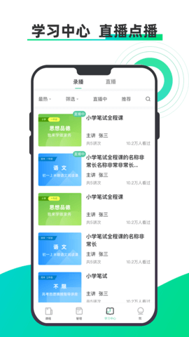 小鱼云课堂app最新版下载-小鱼云课堂免费版下载
