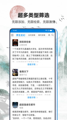 万源小说app安卓版下载-万源小说app免费版下载v1.3