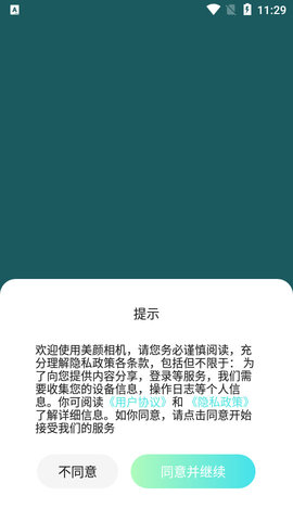 美空甜言相机手机正式版下载-美空甜言相机安卓版下载V5.3.5