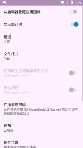 区域截图软件安卓正式版下载-区域截图软件手机版下载v1.0.1