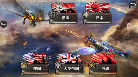 战斗机二战游戏最新内置破解版下载-战斗机二战手游破解版下载v2.1.1