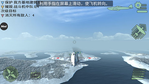 战斗机二战手游破解版