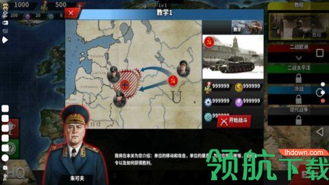 世界征服者4安卓内购版下载-世界征服者4手机版下载v1.2.5