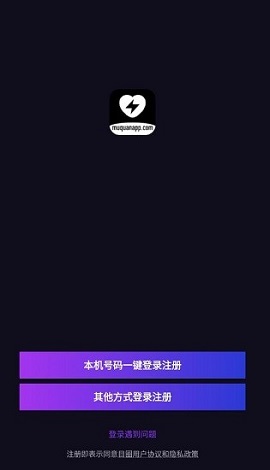 目圈安卓正式版