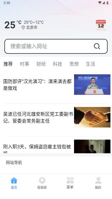 yy浏览器最新免费版下载-yy浏览器官方最新版（歪歪浏览器）下载v11.2.29178